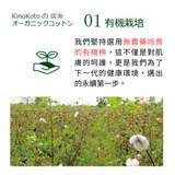 炭絲有機棉頸套
