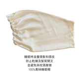 〖躺靚！〗日本 Cocoonfit Premium Silk Cap 絲綢晚安美髮帽