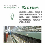 炭絲有機棉頸套
