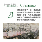 炭絲有機棉頸套