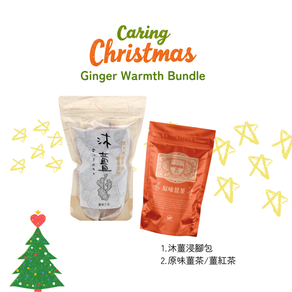 Ginger Warmth Bundle