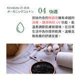 炭絲有機棉頸套