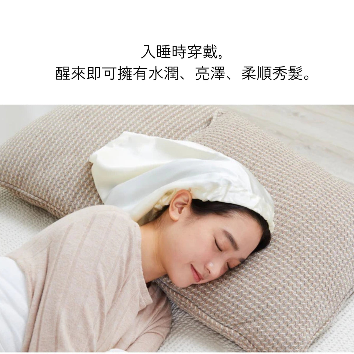 〖躺靚！〗日本 Cocoonfit Premium Silk Cap 絲綢晚安美髮帽 – GAIA Holistic Living
