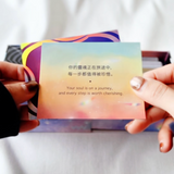 ［COMING SOON］覺之鏡療癒卡 ( 中文療癒卡）（5月底到著）
