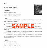 日文 Animal Tarot ( 好評回歸！)