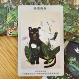 [SAMPLE SALE] 內在智慧回應卡（初版）