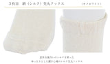 日本 Cocoonfit 4 Layer Socks 排寒四層襪