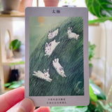 [SAMPLE SALE] 內在智慧回應卡（初版）